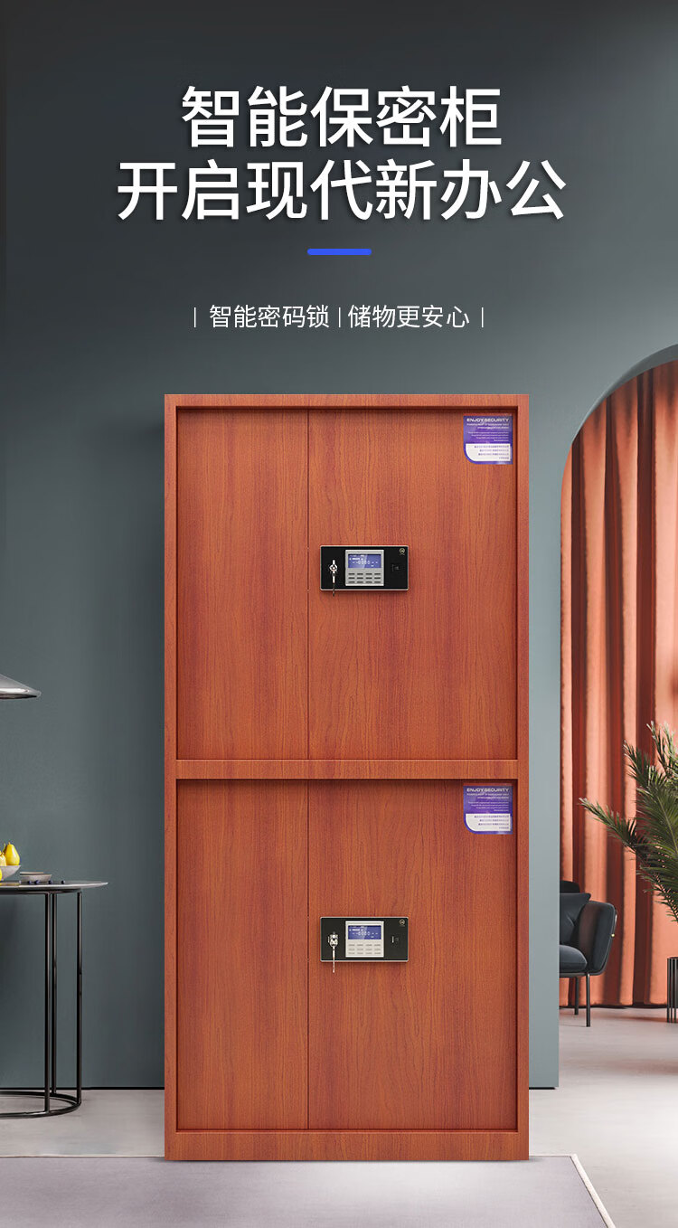 奈高保密柜文件柜双保险铁皮柜办公资料柜员工柜电子密码锁档案柜钢制防盗柜木纹色通双节带斗加厚款