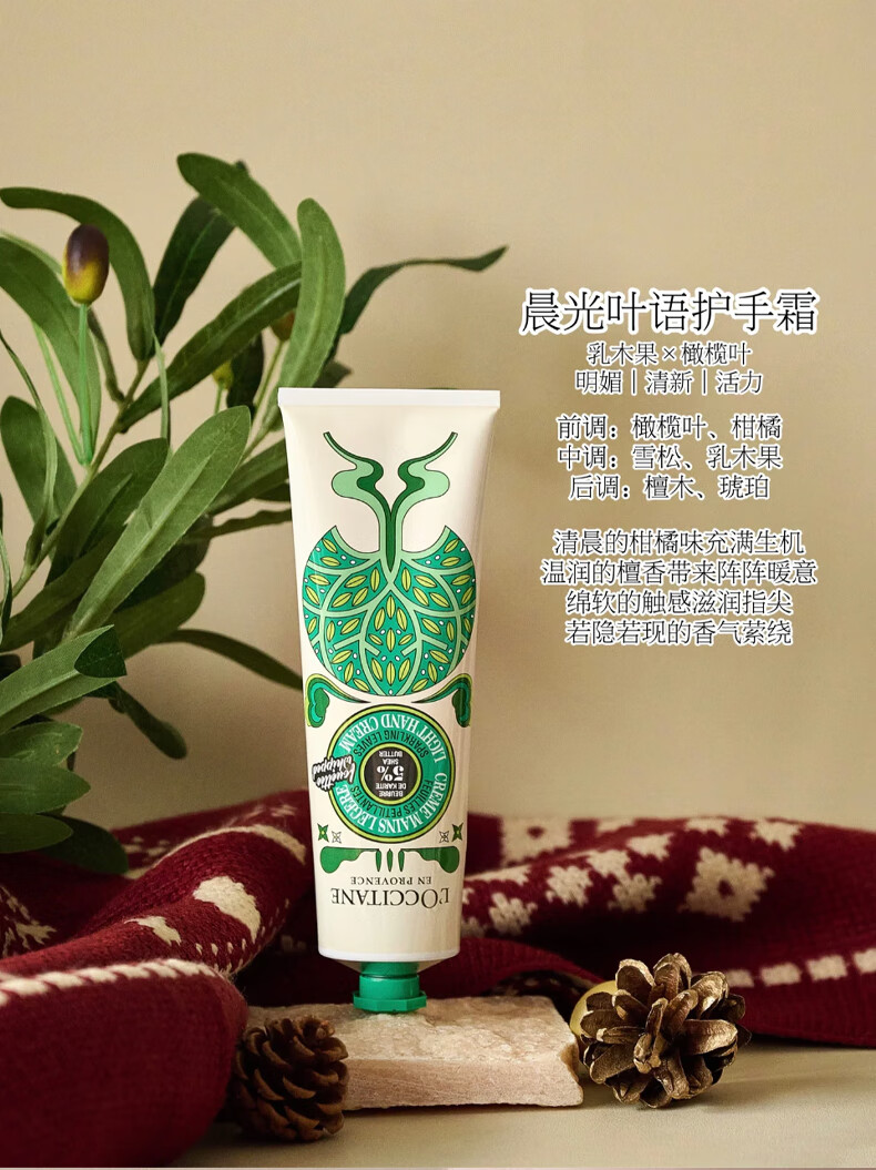 欧舒丹（L'OCCITANE）2023冬日限定护手霜套装身体乳沐浴露乳木果晨光叶语日落琥珀 晨光叶语150ml+日落琥珀150mlml