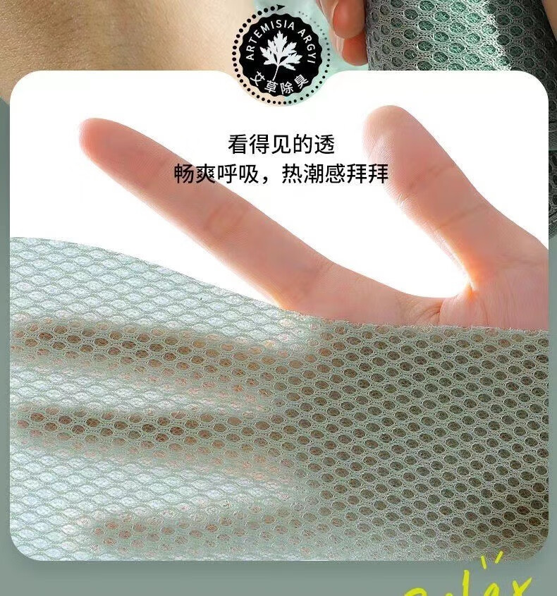 话语艾草防臭鞋垫透气吸汗弹力网布舒适美妆工具防滑竹炭留香 5双 41码