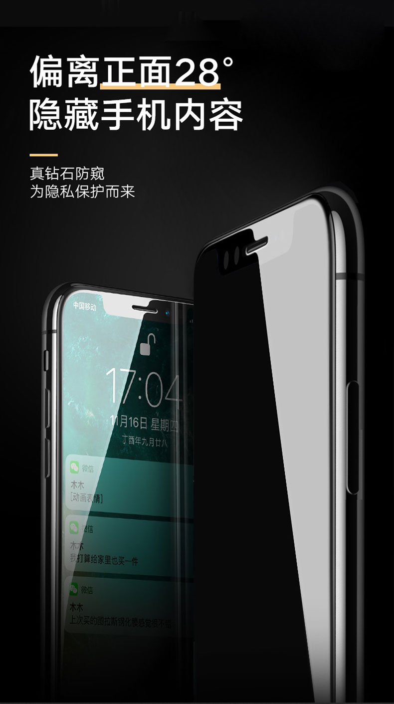希诺仕（Snax）苹果11高清钢化膜iPhone12Pro max全屏抗蓝光防摔手机贴膜磨砂防指纹 全屏防窥 iphone 12/12pro