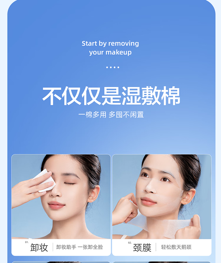 CARLI BYBEL湿敷棉可拉伸化妆棉敷脸专用补水水疗绷带超薄款面膜纸巾卸妆棉 【1盒300片装】 天丝款湿敷棉