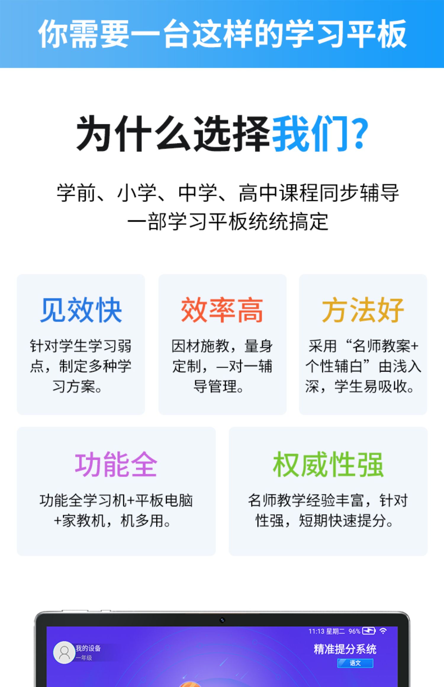 比智高2022新款学习机课本同步小学初中高中英语智能步高家教机学生米