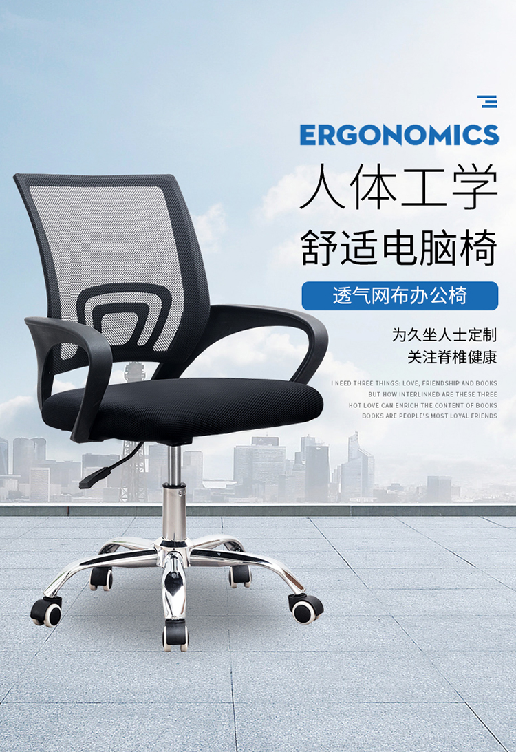菲达森办公椅靠背办公室座椅舒适久坐电脑椅简约麻将凳子转椅子升降家用 升降转椅-黑框黑网 钢制脚 固定扶手