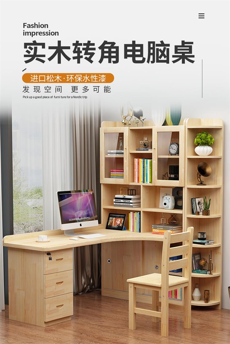 筱筱之窝 实木电脑桌简易转角书桌书柜组合家用移门写字台学习桌 原木色【左书架款】 140*80*195【带移门】