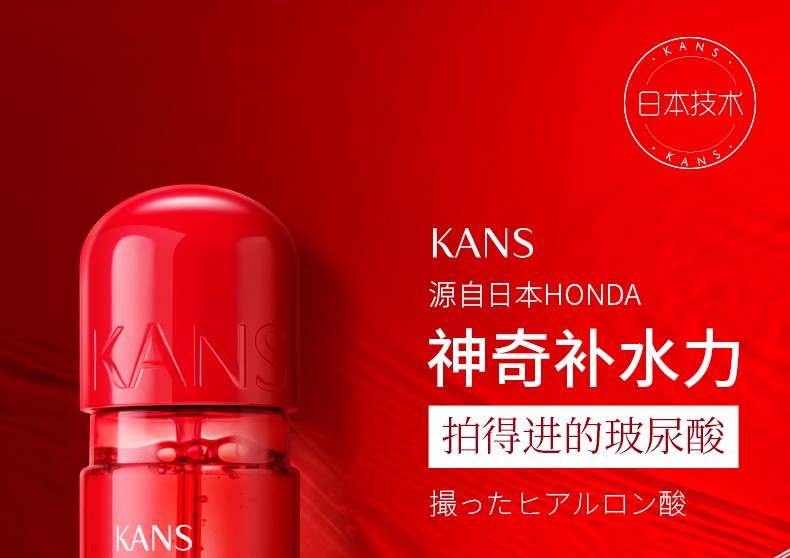 韩束（KAN’S） 护肤品送老婆妈妈爽肤水补水保湿弹润控油玻尿酸收缩毛孔红胶囊 高保湿弹润水95ml