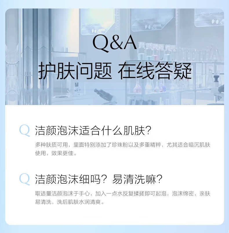 欧诗漫（OSM）洗面奶女学生珍珠白洁面乳清洁保湿净透洁面泡沫 洁颜泡沫120g