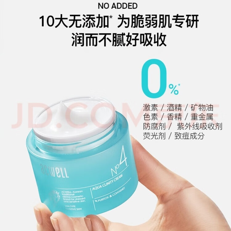艾珂薇acwell第三代n4修护面霜补水滋润日霜舒缓修护敏感肌 50ml