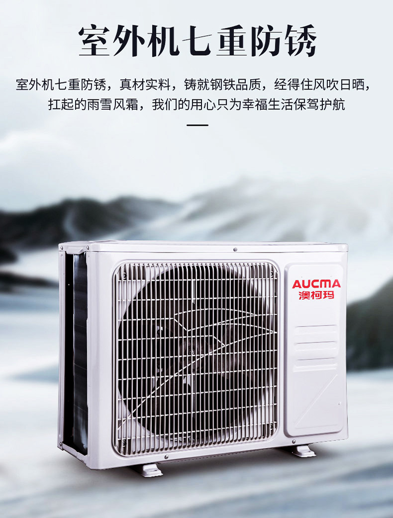 澳柯玛(aucma)空调大1匹空调挂机定频 自动清洗 独立除湿 家用静音