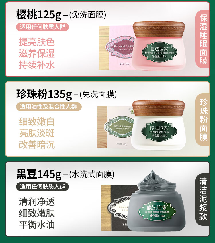 膜法世家绿豆清洁泥膜改善黑头闭口深层清洁毛孔面部祛痘控油提亮肤色男女 绿豆泥热销款【新版第九代】
