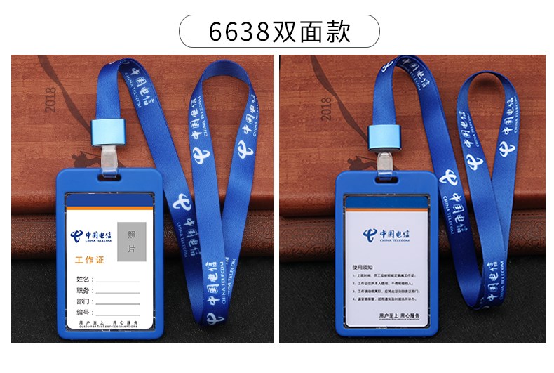 5g电信联通中国移动工作证带挂绳工作牌胸牌胸卡工号牌工卡吊牌手机