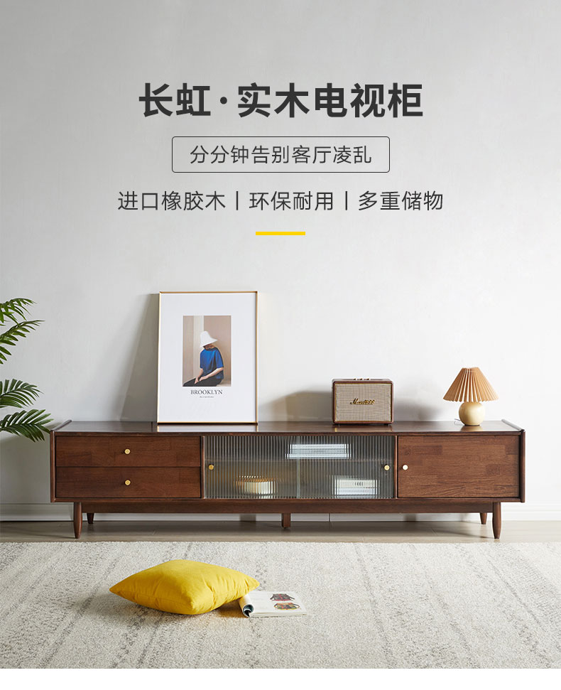 家逸实木电视柜客厅简约储物柜家用电视桌收纳柜小户型北欧 1.8米胡桃色