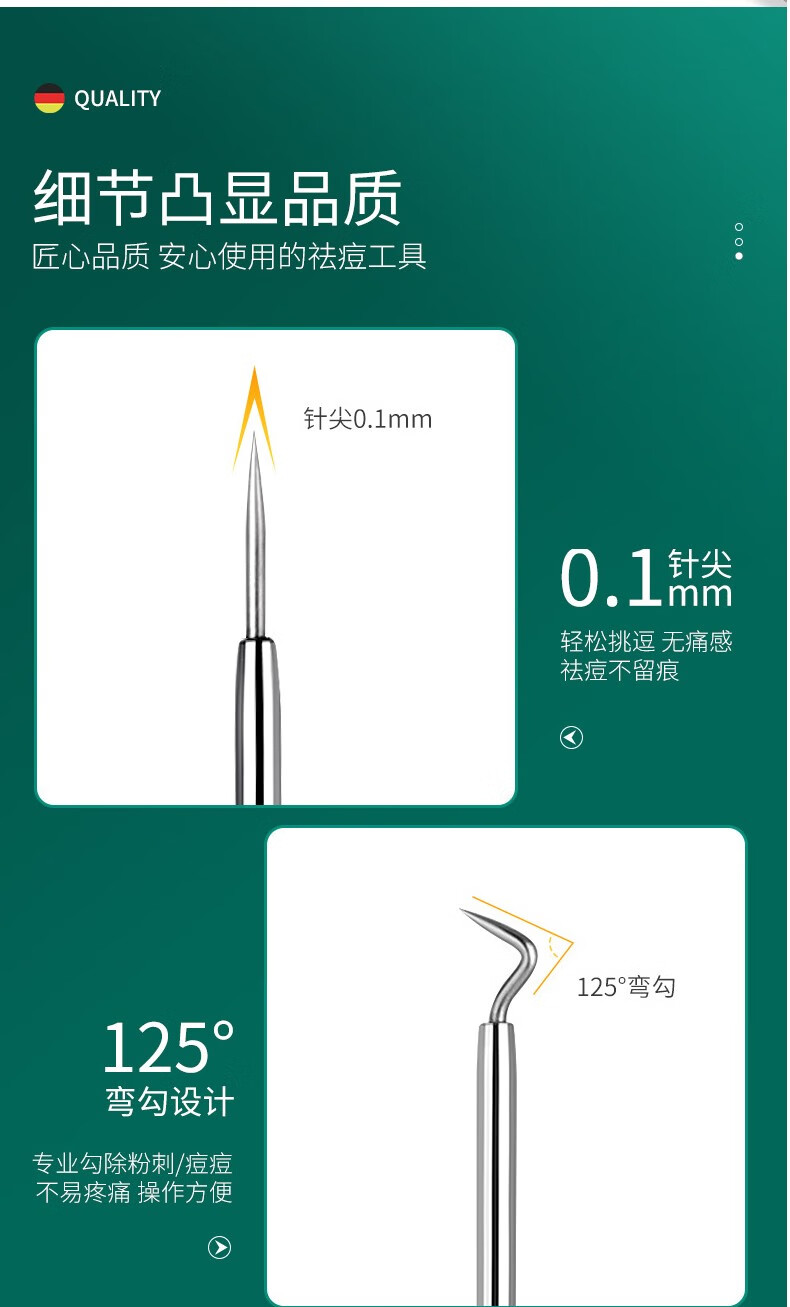 竹取鹤超尖粉刺针细胞夹8件套装挤痘痘闭口去黑头刮美容院专用工具镊子 4支粉刺针（胶盒装/钢针）