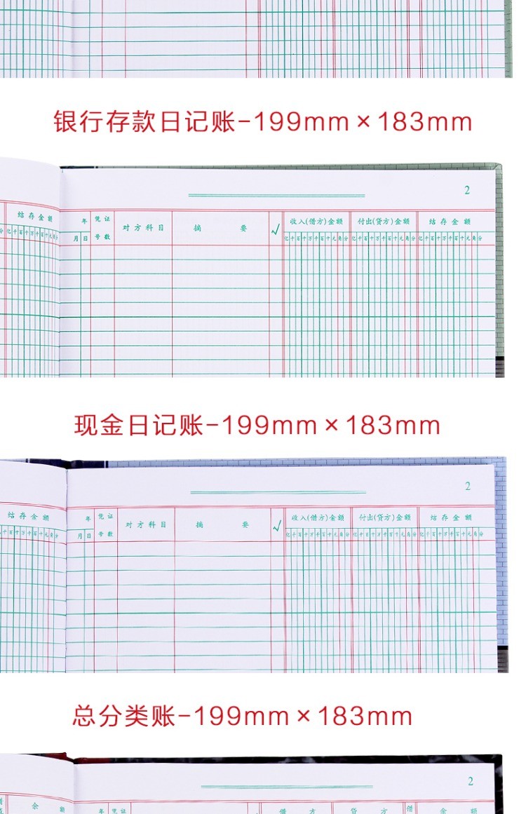 现金日记账本银行存款日记账财务明细账总分类账实物出入会计账本存货