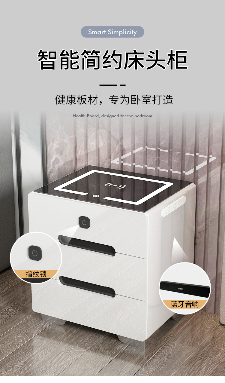 风实宸木智能床头柜简约现代多功能带灯指纹锁无线充电床头柜蓝牙音响 二抽40黑灯+指纹锁+无线充 整装发货