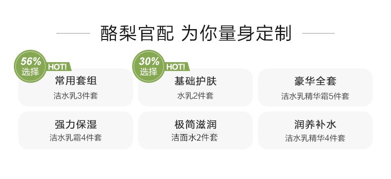 一叶子（one leaf）护肤品水乳套装女补水保湿女学生控油收缩毛孔乳液化妆品礼盒男女 【店长推荐】酪梨三件套：洁水乳