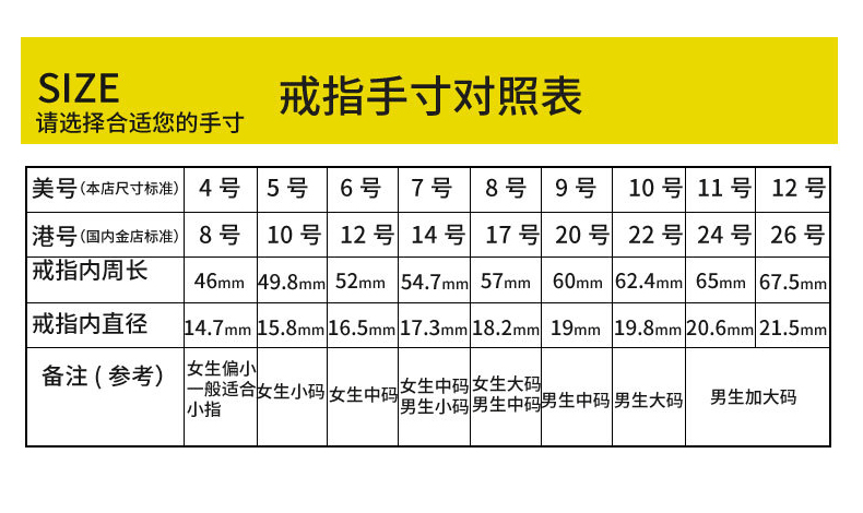 艾风格戒指测量环手指围圈口尺寸戒围大小号码测量带尺码软尺美码工具