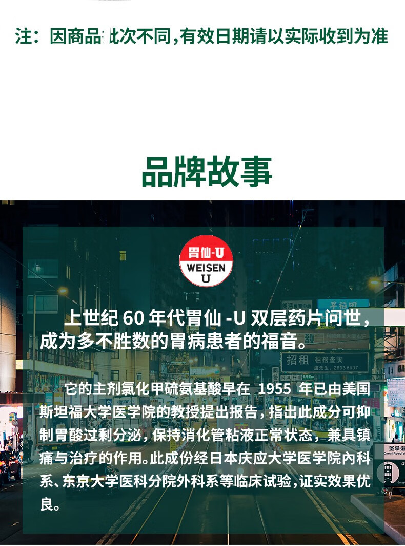 日本胃仙u胃药维仙优缓解胃胀气胃酸胃炎胃痛消化不良香港直邮官方