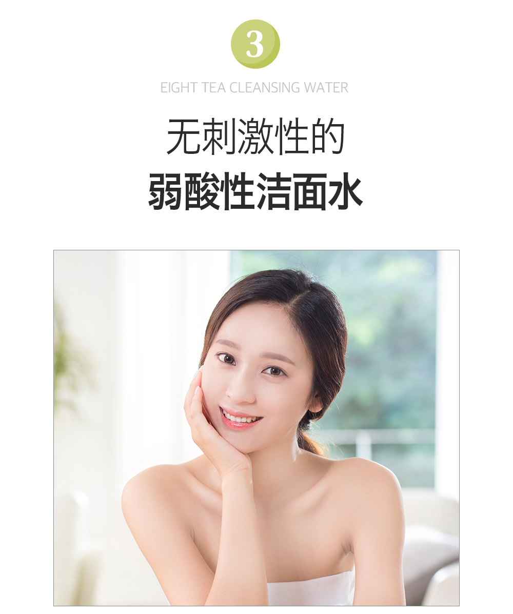 BOM韩国原装进口BOM 8茶保湿卸妆水眼唇脸三合一脸部温和