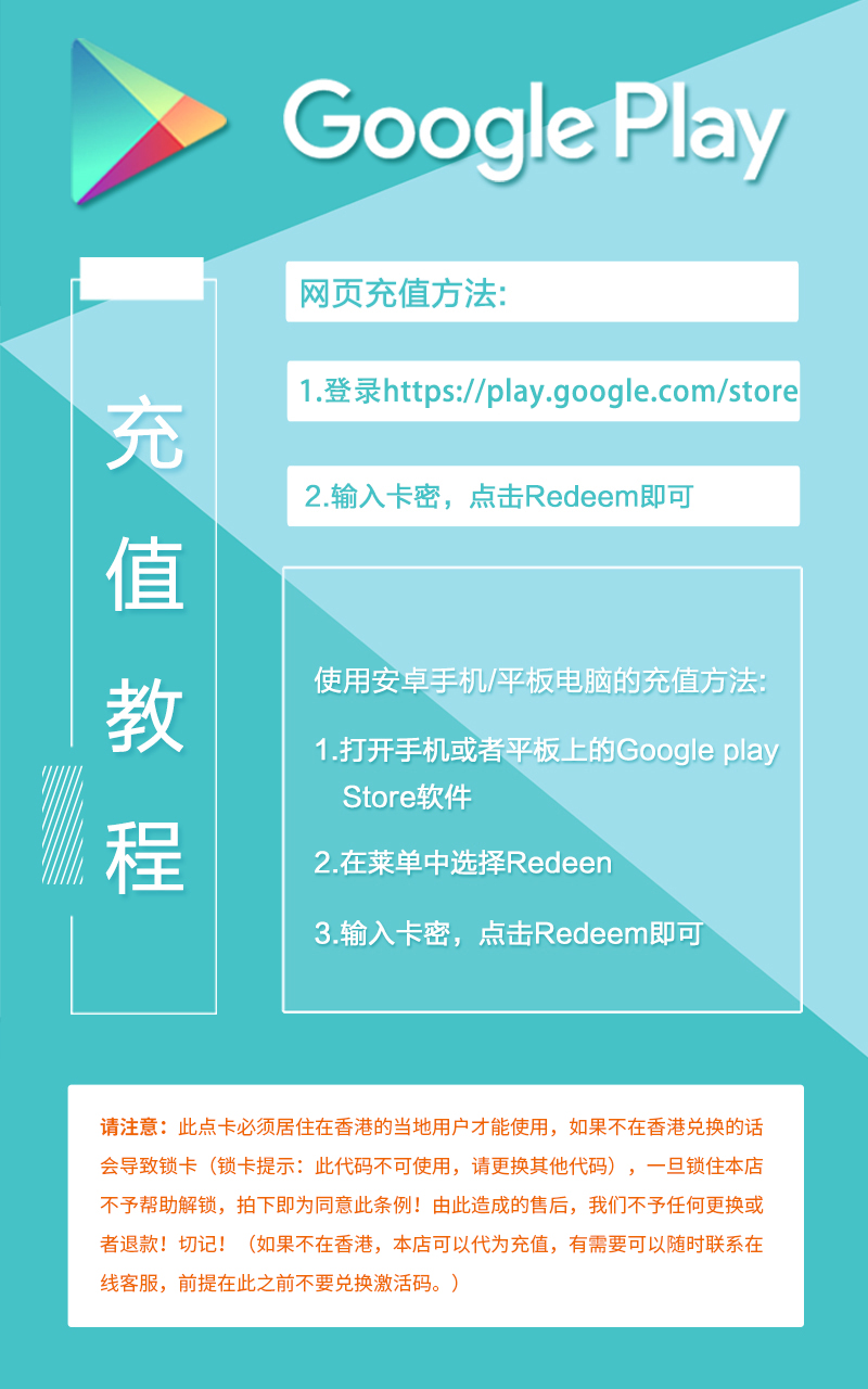 香港play 礼品卡200港元 激活码gp gift card充值卡充值码24小时自动