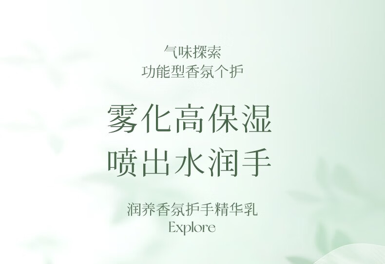气味探索护手霜精华乳秋冬滋润补水保湿易吸收改善手部干燥留香男女士通用 浮光青橘+月倾花海【推荐两支】