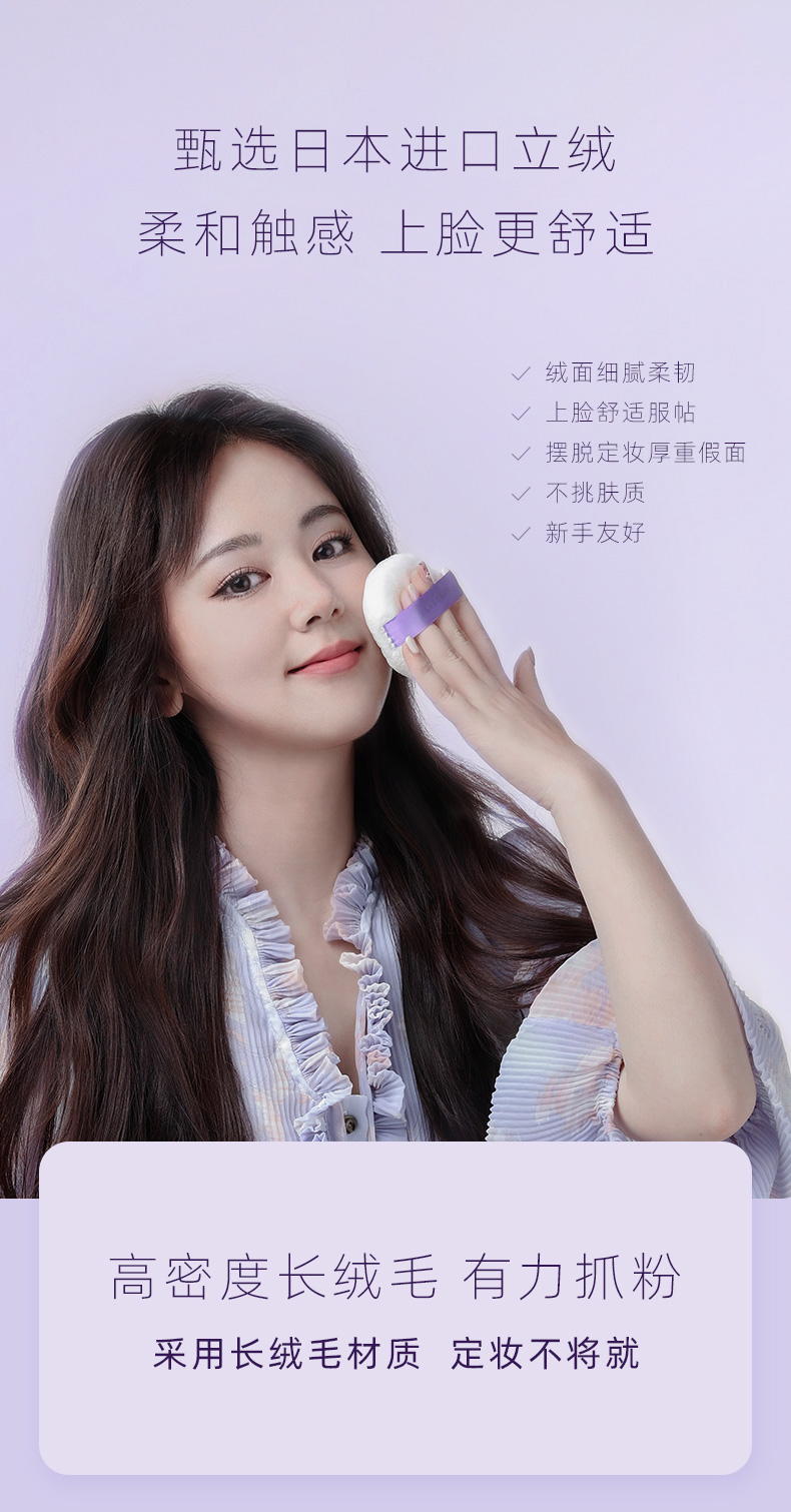 everbab 艾蓓拉云朵蜜粉扑散粉扑日本立绒长绒不吃粉便携定妆 云朵蜜粉扑 1只装