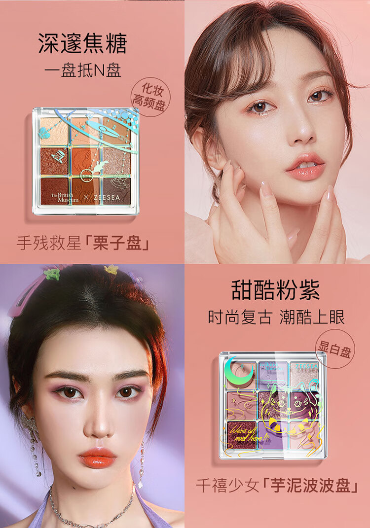ZEESEA滋色爱丽丝眼影盘卧蚕笔大地色 姿色懒人珠光高光礼物美妆彩妆 9色眼影-栗子盘
