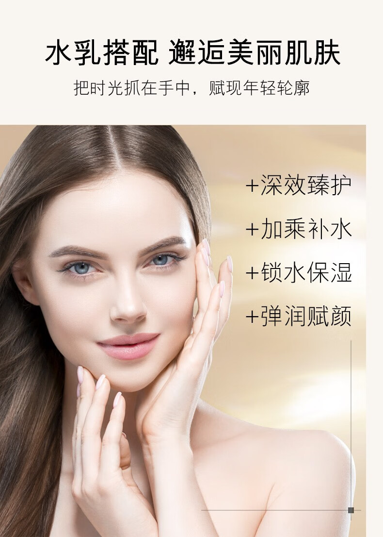 欧佩（OKADY）补水保湿面部水乳套装组合 臻美焕颜水乳