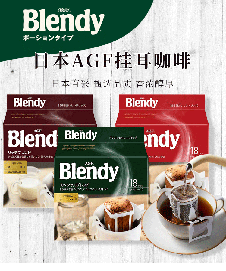 日本进口味之素挂耳咖啡agf blendy黑咖啡粉滤袋美式无糖手冲速溶
