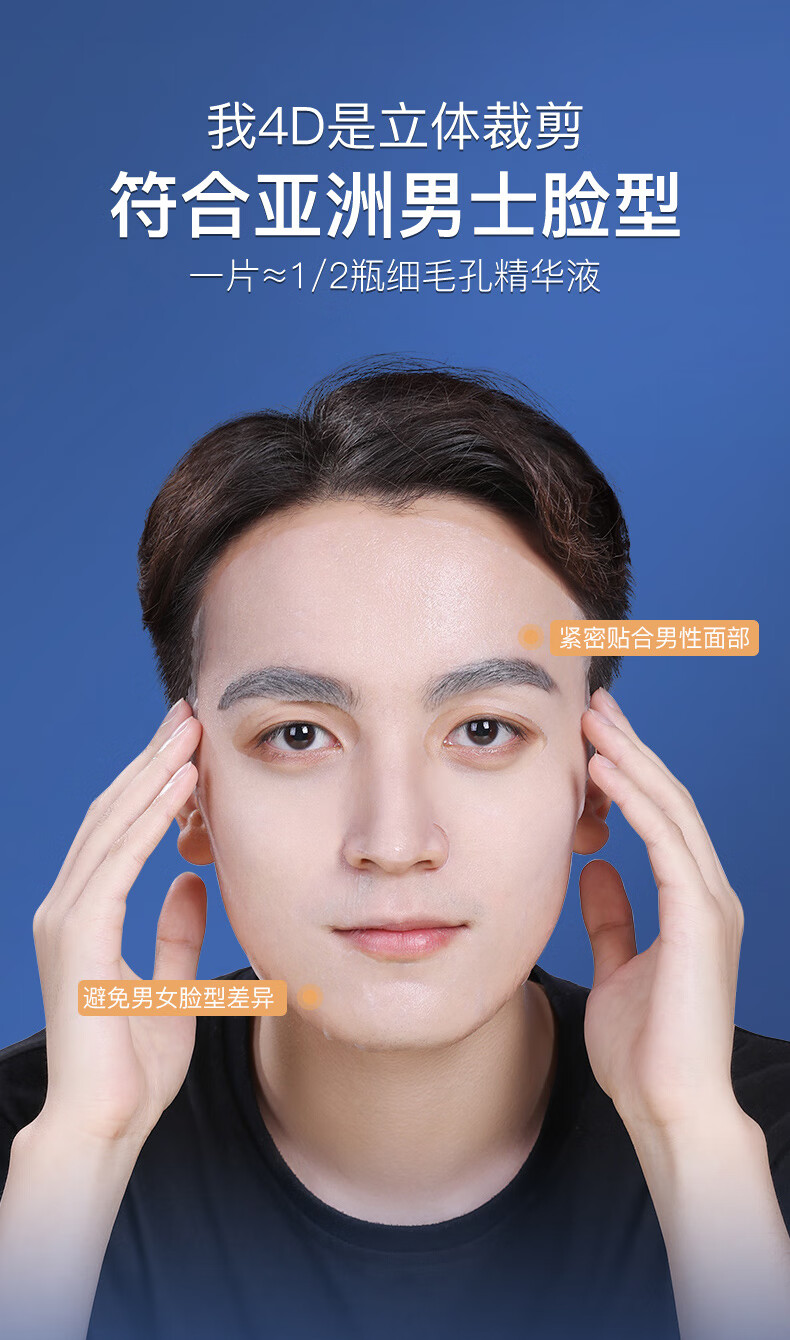 碧然堂男士面膜收缩毛孔清爽去控油痘印清洁黑头保湿补水面膜学生护肤品 男士控油净爽面膜25ml*14片*2盒
