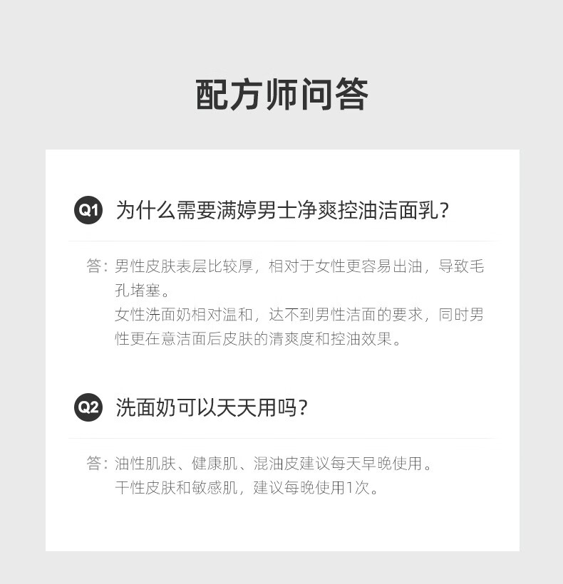 【满婷男士净爽洁面乳】除螨洗面奶150ml除螨虫清洁毛孔无皂基控油保湿去螨虫螨婷洁面膏 男士专用净爽除螨洁面乳150ml一瓶