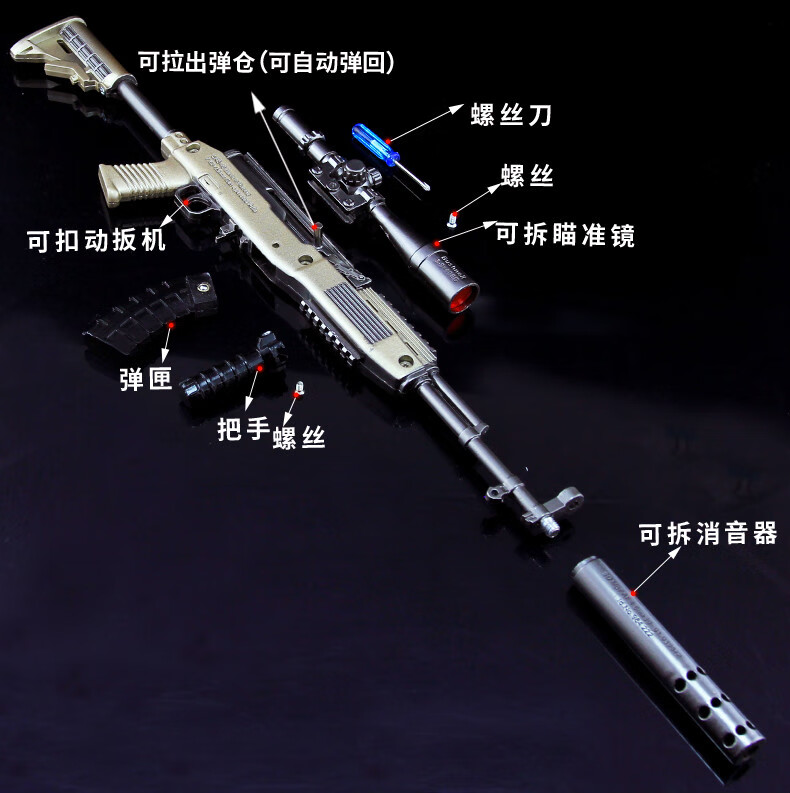 周边大号sks可上膛拉栓m24拆卸模型玩具大号awm36cm可拉枪栓送展示架