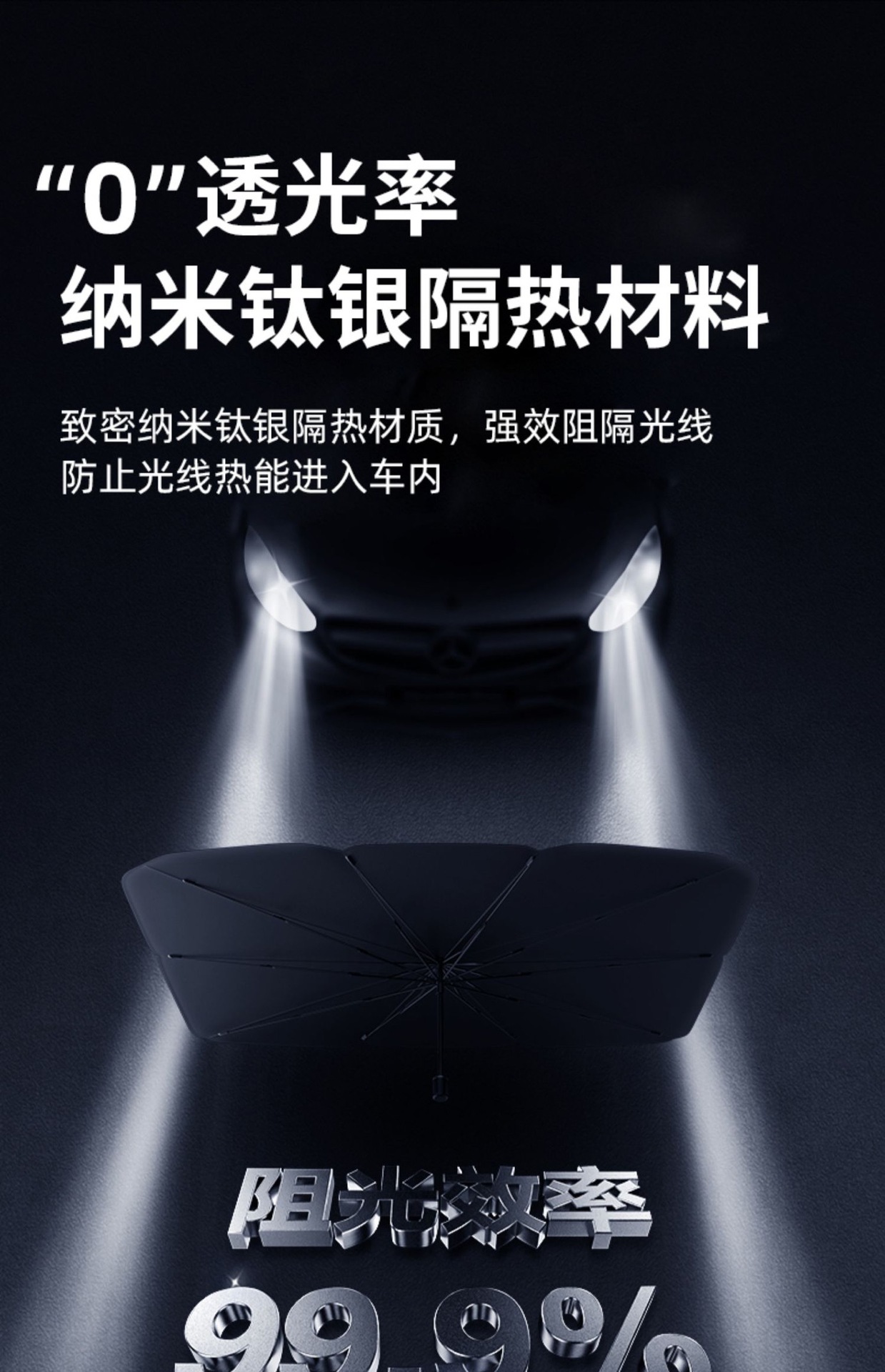 汽车遮阳伞车载前挡风玻璃遮阳帘伞式防晒隔热夏季降温遮阳挡车内遮阳窗帘通用汽车用品 【开口款】小号钛银遮阳伞