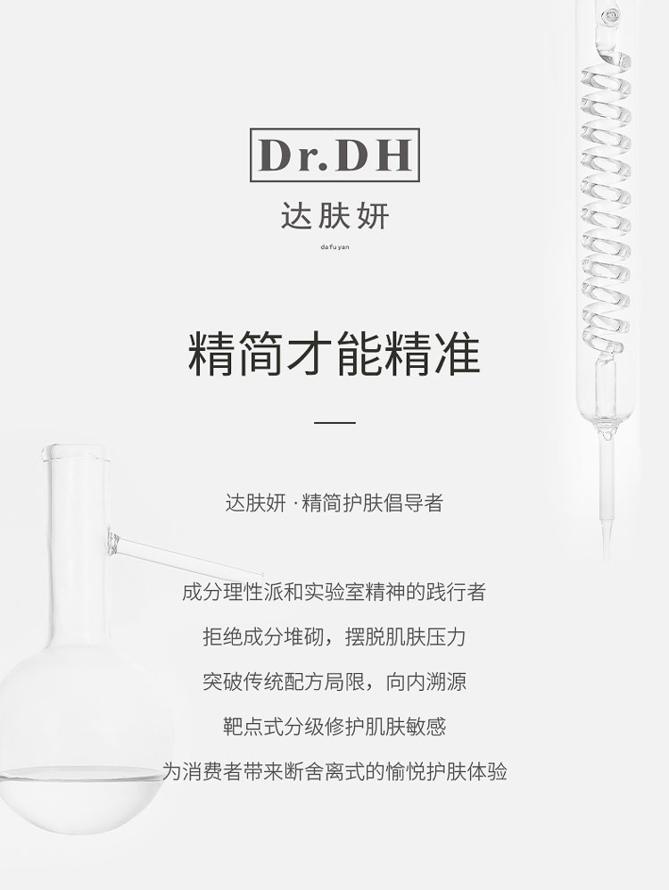 达肤妍（dafuyan）B5保湿面膜补水保湿舒缓修护维稳 面膜三片装
