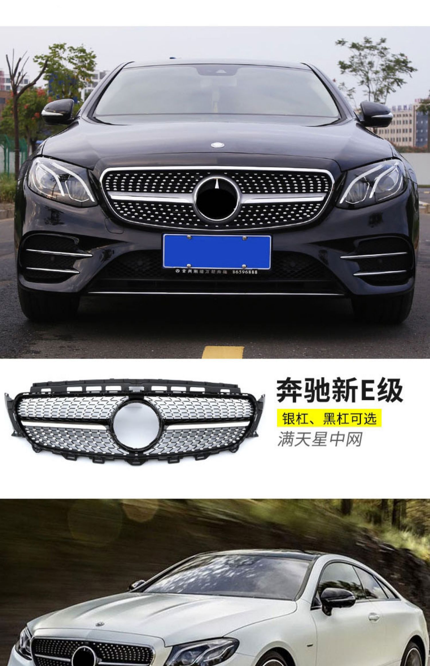 21奔驰满天星中网c级c260l a200glc260 e300l gt竖条大标中网改装 13