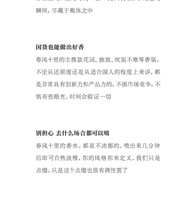 春风十里苦尽男女士香水寺庙香持久淡香夏天学生小众送老婆男友生日礼物 50ml棕色