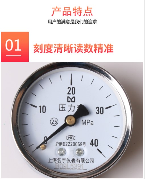 6mpa液压水压气压表指针式 y60普通压力表 0-0.16mpa(1.