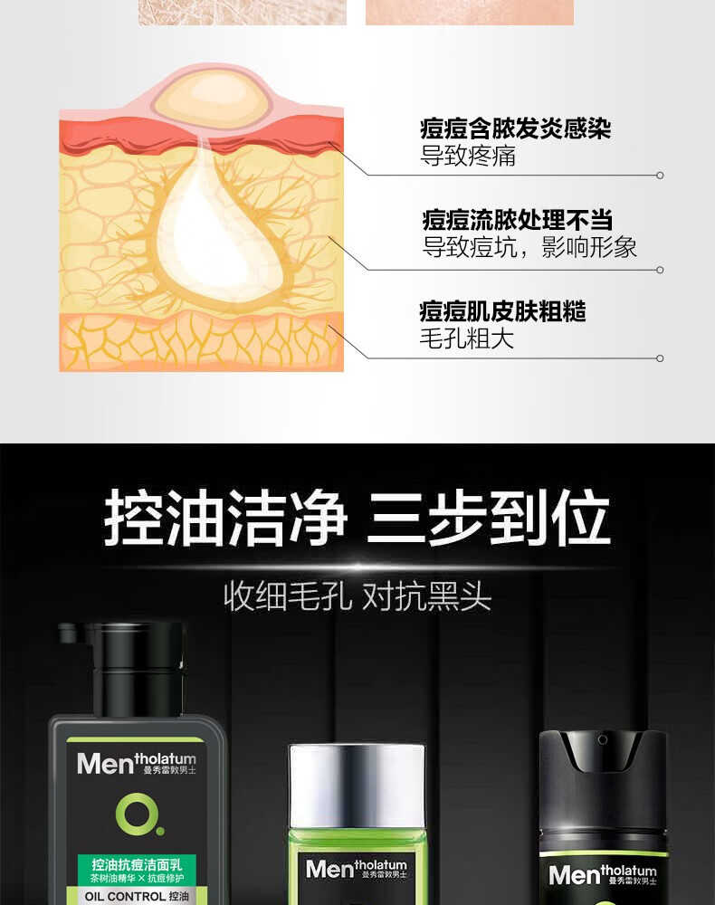曼秀雷敦（Mentholatum）男士护肤品套装清爽控油补水保湿提拉紧致生日礼物送男友 升级保湿（洁面+冰露+精华）