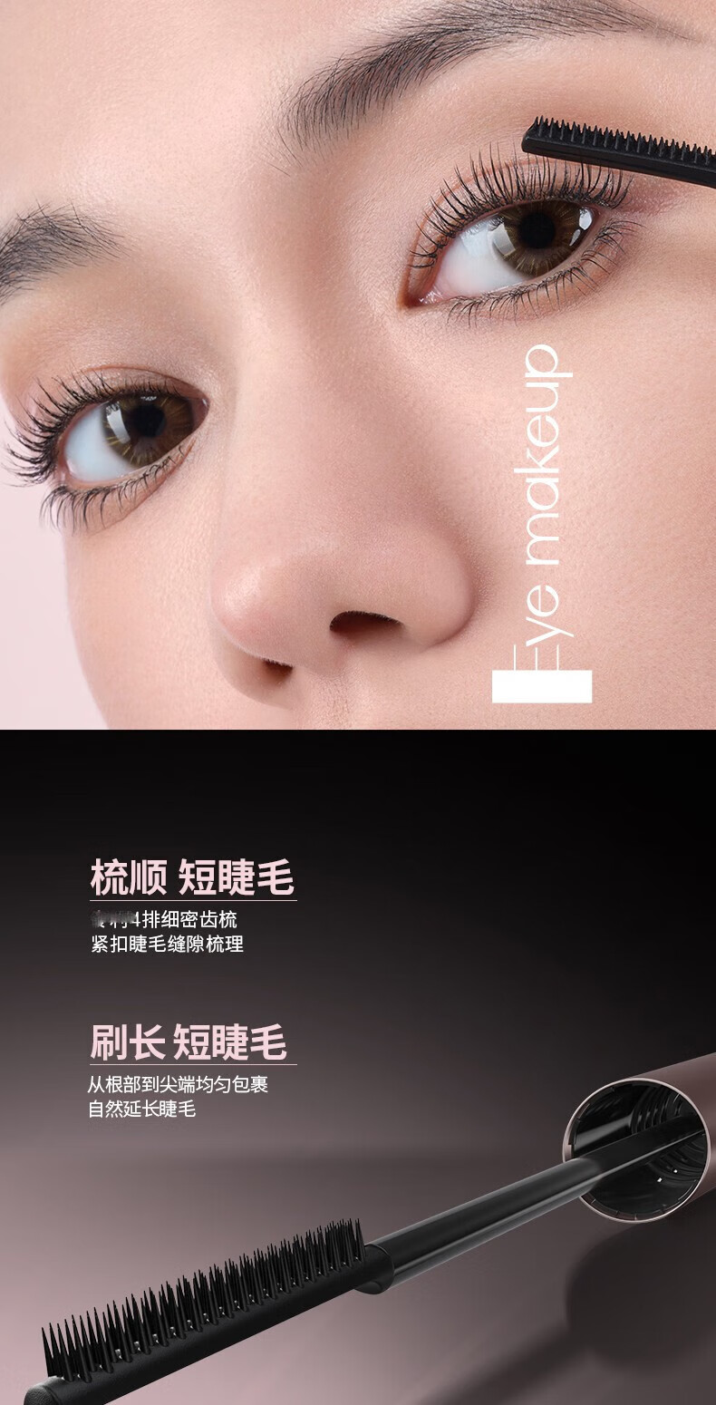 五月季（ONLY MAY）睫毛膏女打底持久定型液防水纤长卷翘不晕染初学者 01黑色