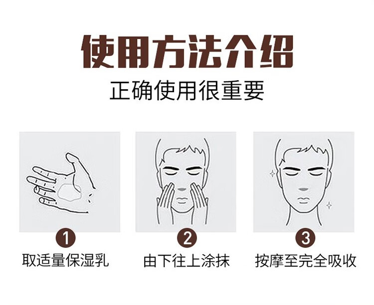 百雀羚男士控油水润保湿乳液 补水锁水清爽易吸收不粘腻男士专用护肤品 男士控油水润保湿乳100g