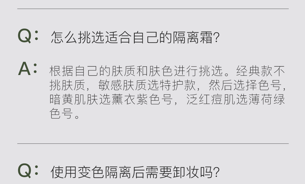 柳丝木（Ositree） 变色隔离霜妆前打底素颜遮瑕提亮保湿滋润三合一女学生升级款 【变色隔离】薰衣紫