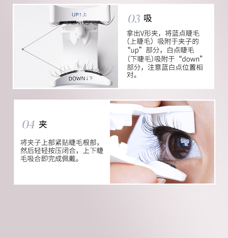 WOSADO悦瞳情人睫软磁吸假睫毛羽扇仙子毛整条自然仿真零胶自粘非嫁接 星野棕