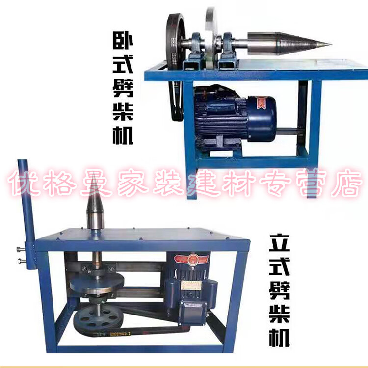 破柴钻头 破柴器 劈柴神器 分裂锥小型劈柴机破木架机手电钻破柴机