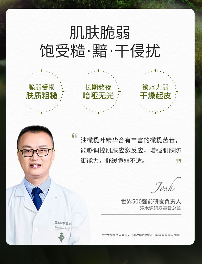 溪木源油橄榄舒润焕活面膜植物精华舒缓脆弱肌补水保湿面膜女男护肤品 1片