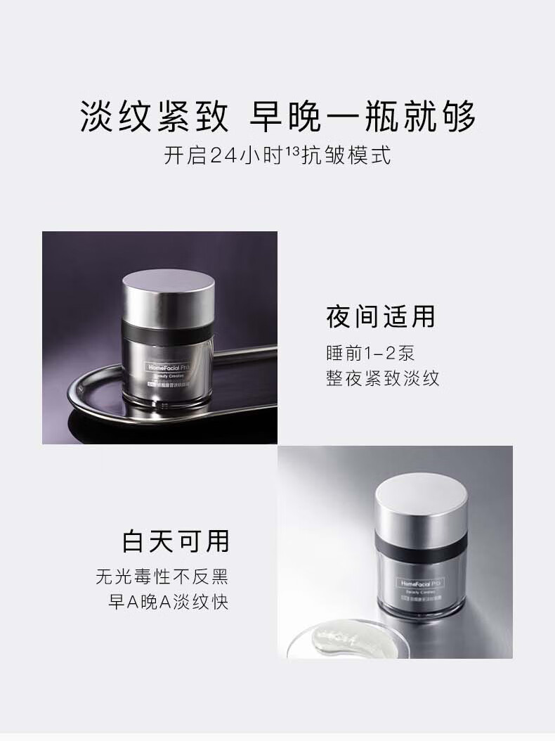 HomeFacialPro肽酯腺苷淡纹面霜5g*2 hfp银胖子超A醇视黄醇精华霜 银胖子面霜5g*2