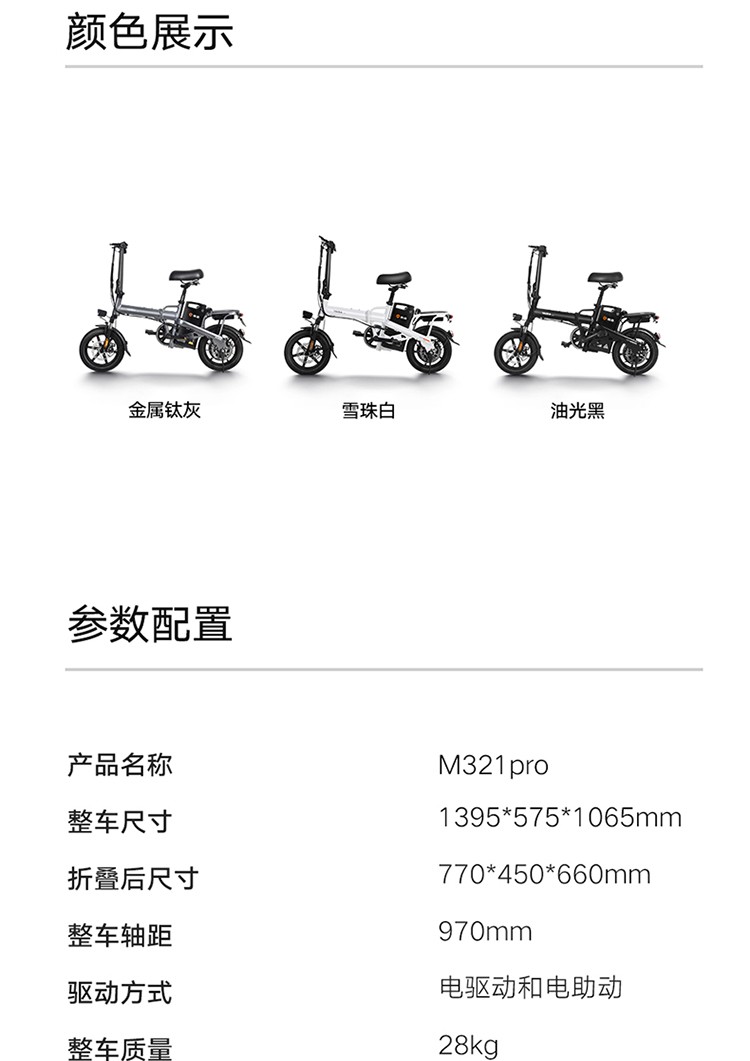 迷你代步电瓶车新国标电动自行车 m321pro旗舰版白色【48v20ah锂电】