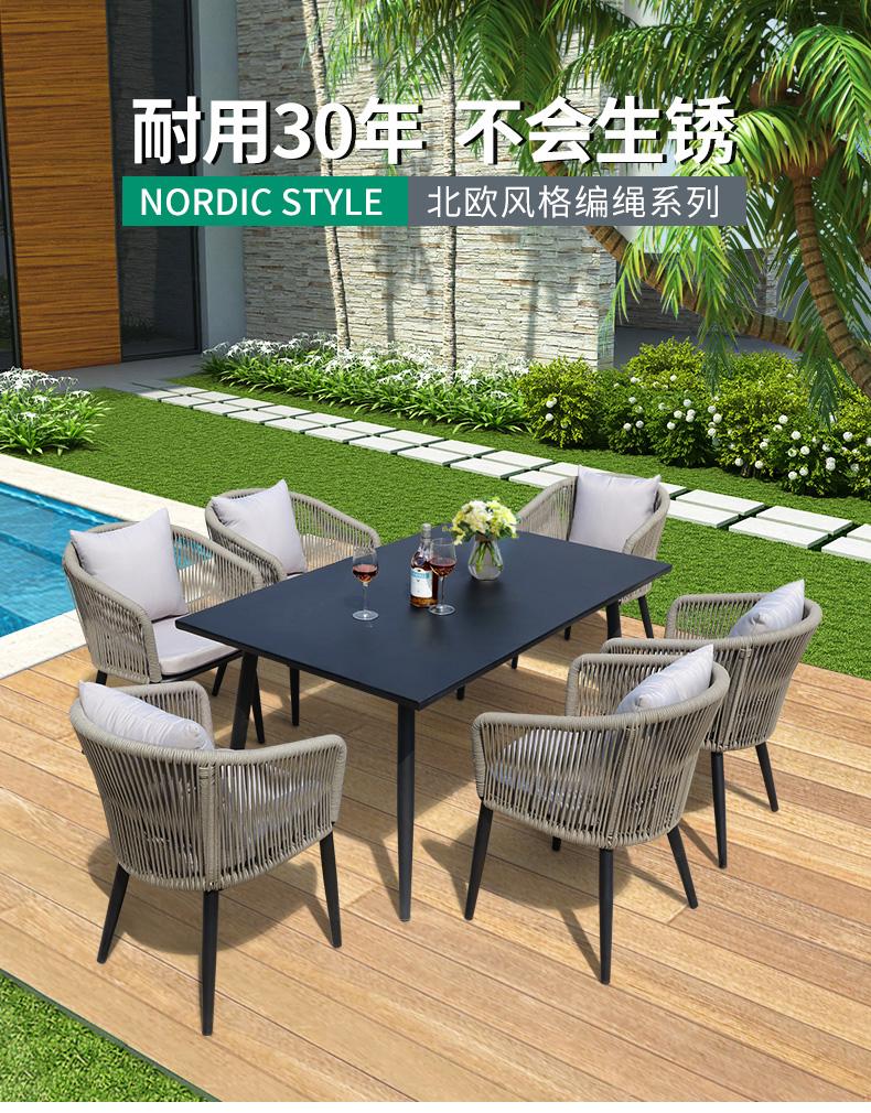 嘉勒美户外桌椅庭院花园休闲家具室外露台阳台北欧餐桌外摆套装 6椅+160*90CM长桌
