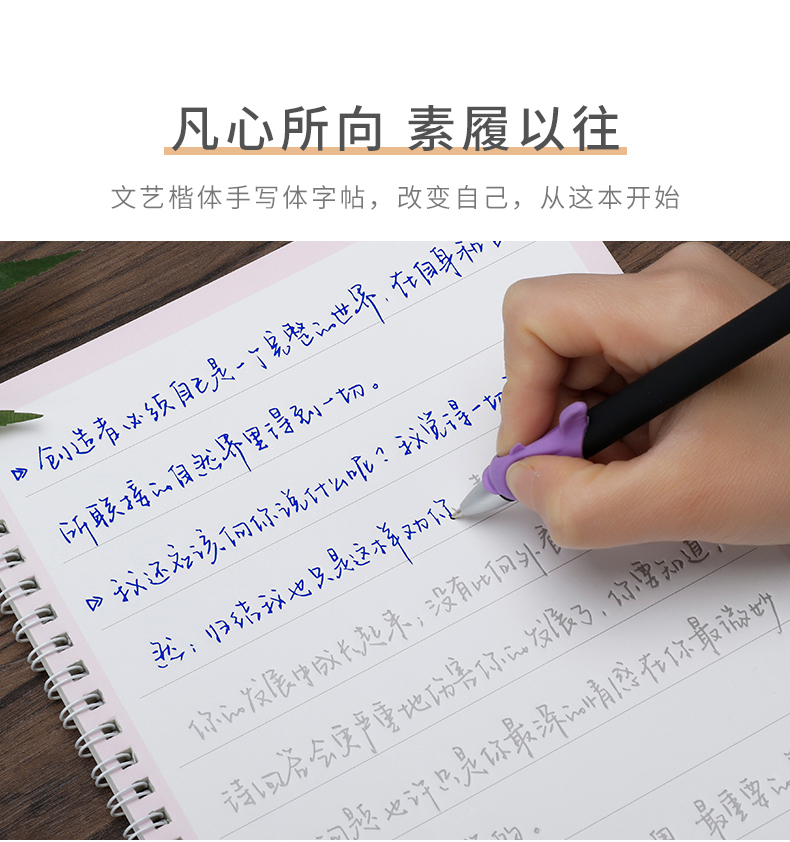 练字帖成人陈书凝字帖女生字体漂亮清新风手写体成人大学生行书凹槽练