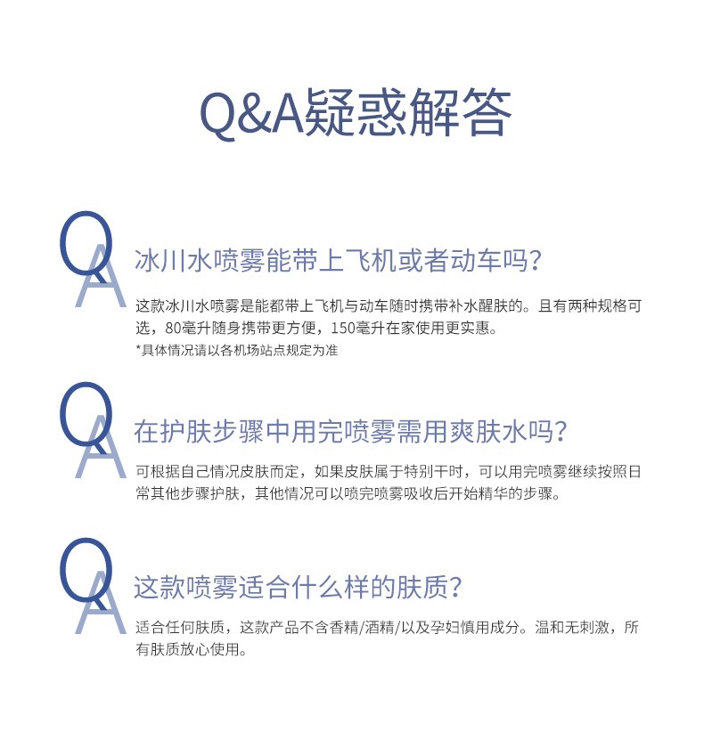 透真（LUCENBASE）冰川水舒缓呵护喷雾玻尿酸补水保湿控油平衡定妆喷雾爽肤水护肤品 补水喷雾+防晒霜 补水喷雾150ml