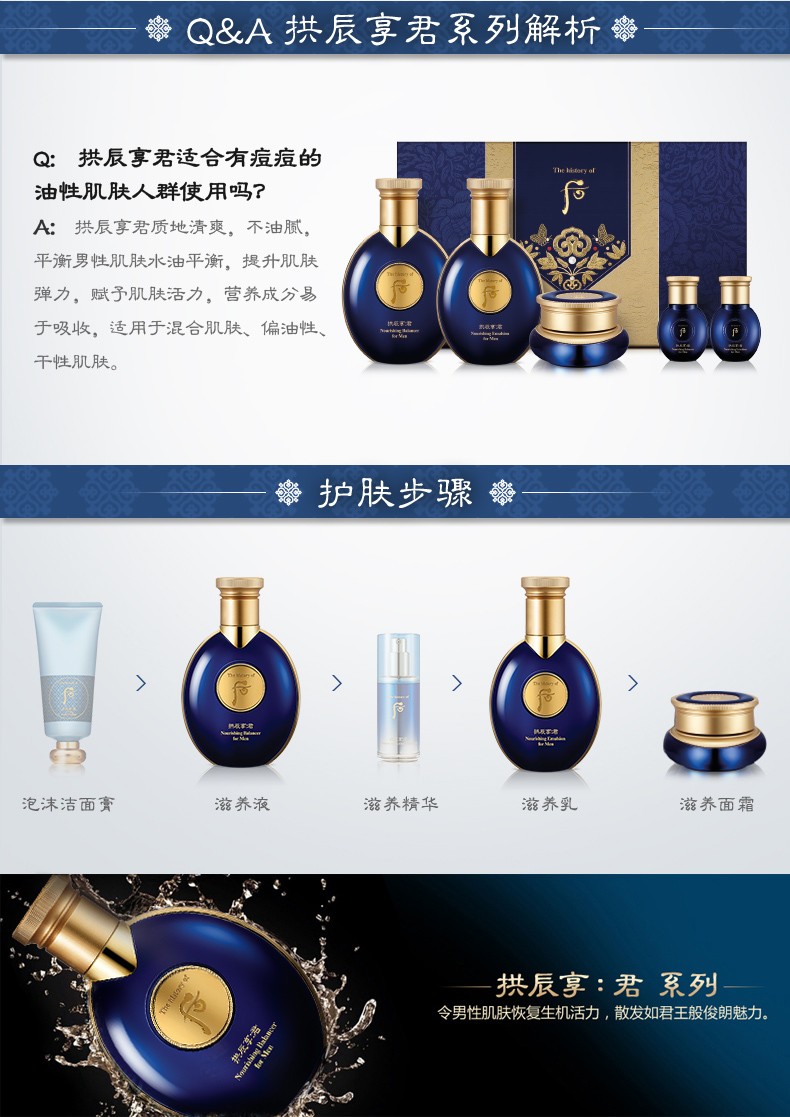 后（The history of Whoo） 男士套装拱辰享君水乳霜套盒天气丹君男友高端礼盒节日礼物 拱辰享君后男士水乳霜6件套