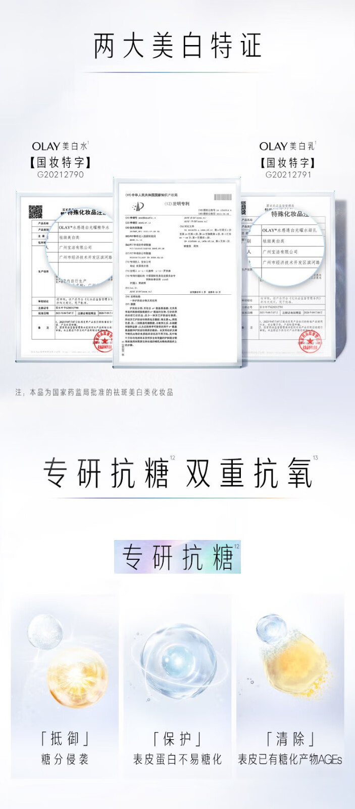 玉兰油（OLAY）精华水女爽肤水补水保湿护肤品提亮肤色烟酰胺抗糖美白滋润化妆水 【到手150ml】美白水50ml*3